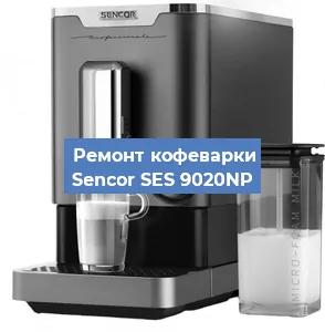 Замена прокладок на кофемашине Sencor SES 9020NP в Москве